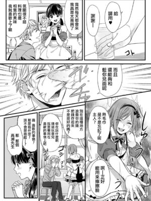 [宮下キツネ] ほんの出来心です1 [瑞树汉化组]_13