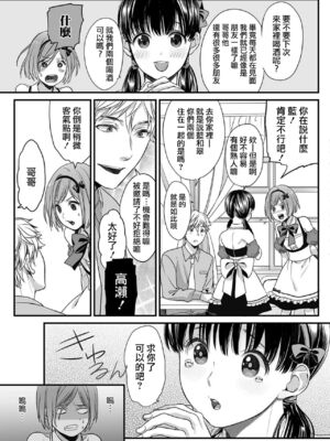 [宮下キツネ] ほんの出来心です1 [瑞树汉化组]_14