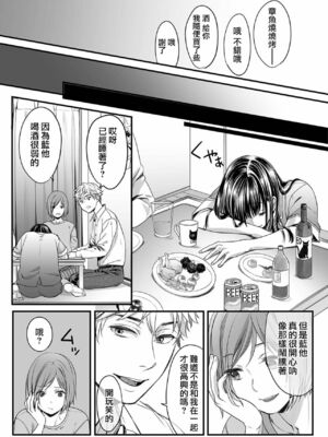 [宮下キツネ] ほんの出来心です1 [瑞树汉化组]_16