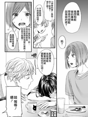 [宮下キツネ] ほんの出来心です1 [瑞树汉化组]_19