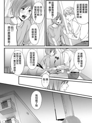 [宮下キツネ] ほんの出来心です1 [瑞树汉化组]_23