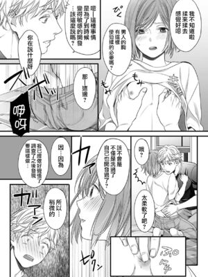 [宮下キツネ] ほんの出来心です1 [瑞树汉化组]_27