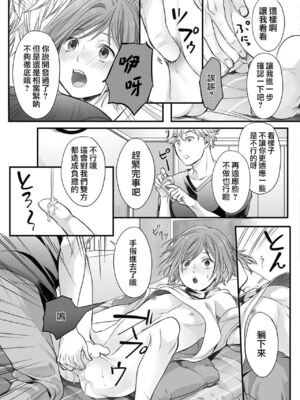 [宮下キツネ] ほんの出来心です1 [瑞树汉化组]_28