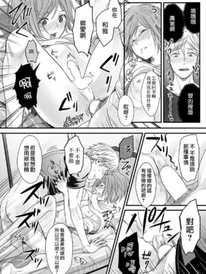 [宮下キツネ] ほんの出来心です1 [瑞树汉化组]_31