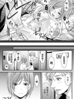 [宮下キツネ] ほんの出来心です1 [瑞树汉化组]_33