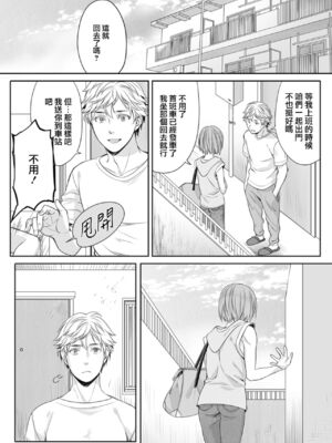 [宮下キツネ] ほんの出来心です2 [瑞树汉化组]_02