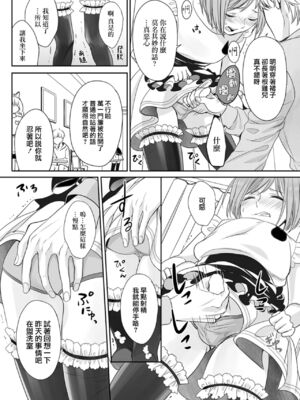 [宮下キツネ] ほんの出来心です2 [瑞树汉化组]_08