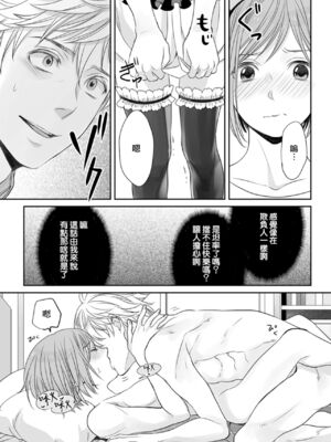 [宮下キツネ] ほんの出来心です2 [瑞树汉化组]_11