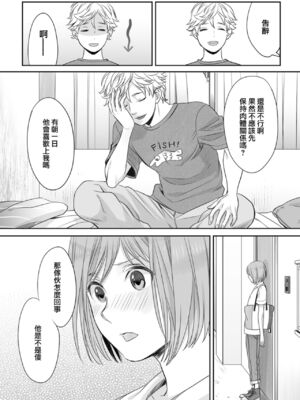 [宮下キツネ] ほんの出来心です2 [瑞树汉化组]_16