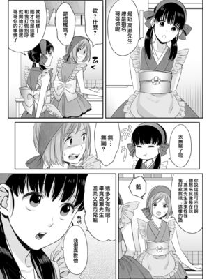 [宮下キツネ] ほんの出来心です2 [瑞树汉化组]_17