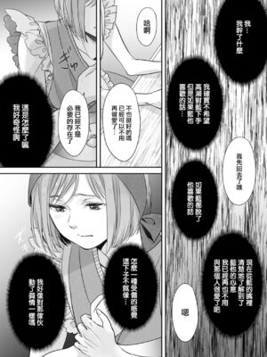 [宮下キツネ] ほんの出来心です2 [瑞树汉化组]_19