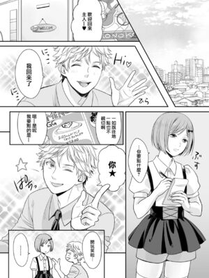 [宮下キツネ] ほんの出来心です2 [瑞树汉化组]_20