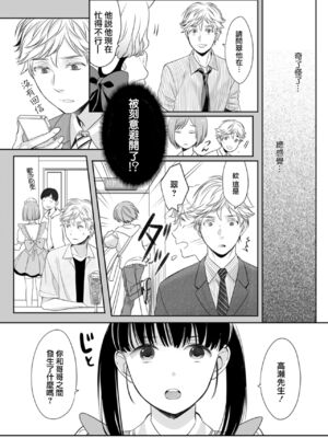 [宮下キツネ] ほんの出来心です2 [瑞树汉化组]_22