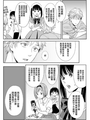 [宮下キツネ] ほんの出来心です2 [瑞树汉化组]_23