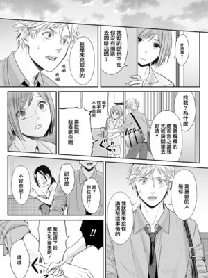 [宮下キツネ] ほんの出来心です2 [瑞树汉化组]_25