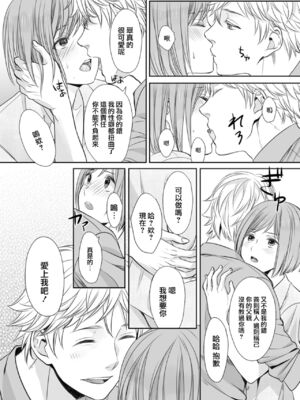 [宮下キツネ] ほんの出来心です2 [瑞树汉化组]_29