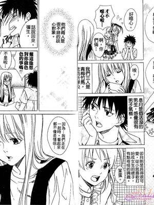 [アンソロジー] 女装の王子様2 [中国翻訳]_06