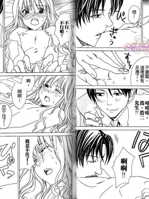 [アンソロジー] 女装の王子様2 [中国翻訳]_13