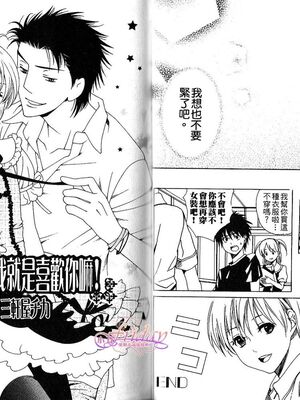 [アンソロジー] 女装の王子様2 [中国翻訳]_16