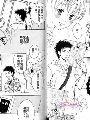 [アンソロジー] 女装の王子様2 [中国翻訳]_17