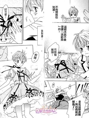 [アンソロジー] 女装の王子様2 [中国翻訳]_18