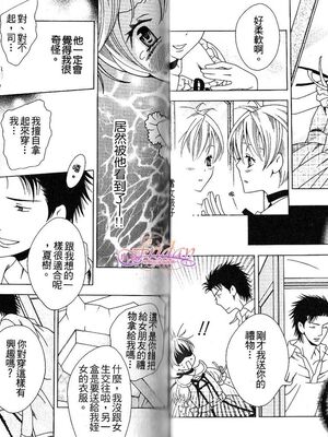 [アンソロジー] 女装の王子様2 [中国翻訳]_19