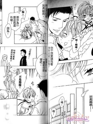 [アンソロジー] 女装の王子様2 [中国翻訳]_21