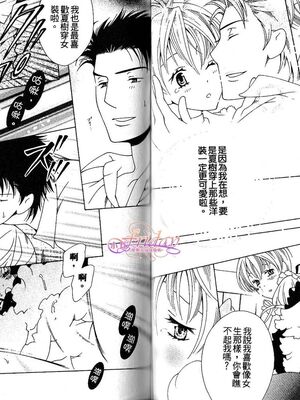 [アンソロジー] 女装の王子様2 [中国翻訳]_22