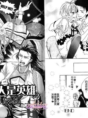 [アンソロジー] 女装の王子様2 [中国翻訳]_23