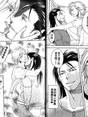 [アンソロジー] 女装の王子様2 [中国翻訳]_24