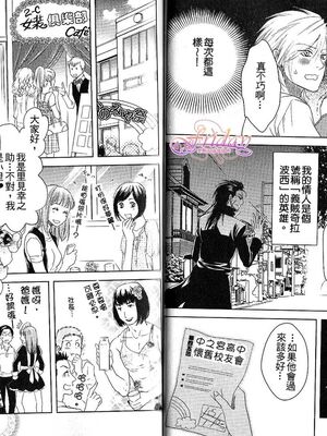 [アンソロジー] 女装の王子様2 [中国翻訳]_25