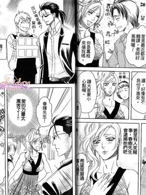 [アンソロジー] 女装の王子様2 [中国翻訳]_26