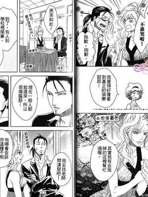 [アンソロジー] 女装の王子様2 [中国翻訳]_27