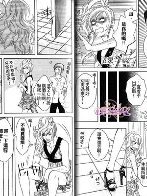 [アンソロジー] 女装の王子様2 [中国翻訳]_28