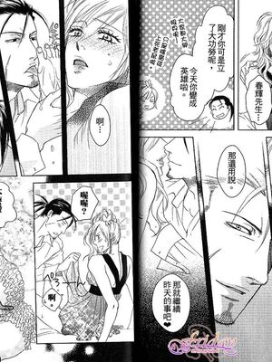 [アンソロジー] 女装の王子様2 [中国翻訳]_32