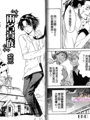 [アンソロジー] 女装の王子様2 [中国翻訳]_36