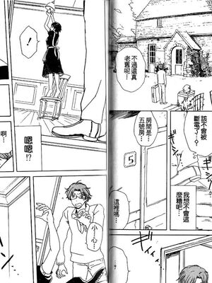 [アンソロジー] 女装の王子様2 [中国翻訳]_38