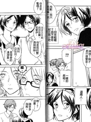 [アンソロジー] 女装の王子様2 [中国翻訳]_39