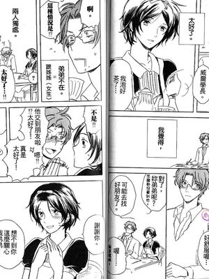 [アンソロジー] 女装の王子様2 [中国翻訳]_41