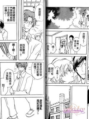 [アンソロジー] 女装の王子様2 [中国翻訳]_42