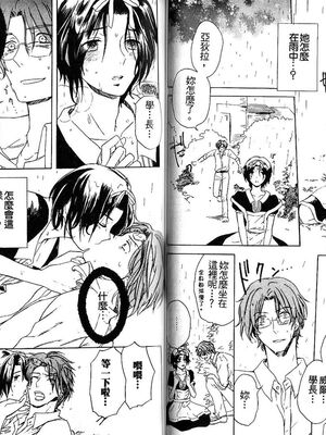 [アンソロジー] 女装の王子様2 [中国翻訳]_44