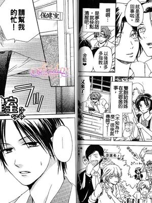 [アンソロジー] 女装の王子様2 [中国翻訳]_48