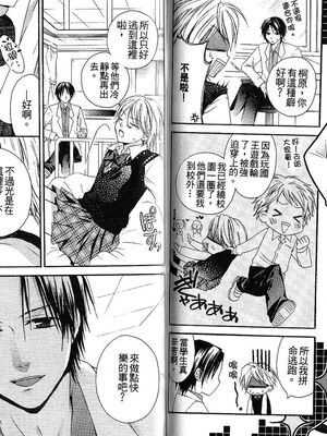 [アンソロジー] 女装の王子様2 [中国翻訳]_49