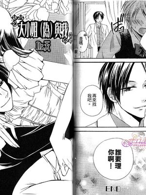 [アンソロジー] 女装の王子様2 [中国翻訳]_51