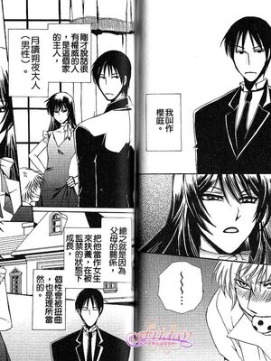 [アンソロジー] 女装の王子様2 [中国翻訳]_52