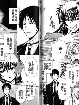 [アンソロジー] 女装の王子様2 [中国翻訳]_53