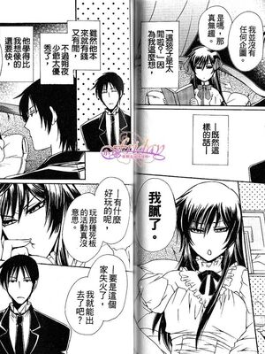 [アンソロジー] 女装の王子様2 [中国翻訳]_54