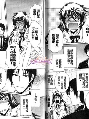 [アンソロジー] 女装の王子様2 [中国翻訳]_56