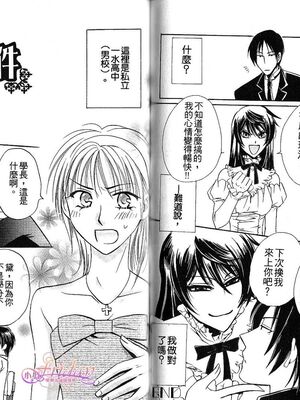 [アンソロジー] 女装の王子様2 [中国翻訳]_63