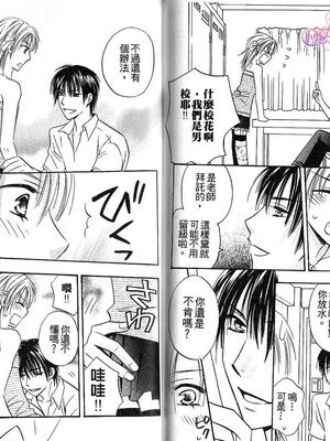 [アンソロジー] 女装の王子様2 [中国翻訳]_64